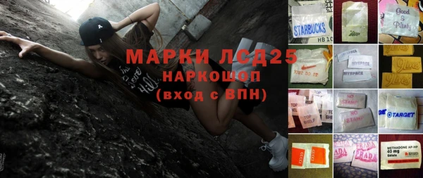 MESCALINE Арсеньев