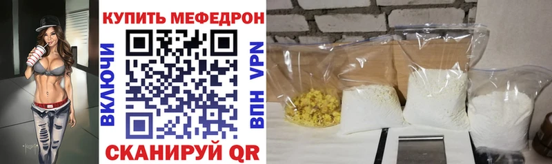 МЯУ-МЯУ mephedrone  даркнет сайт  Боготол 
